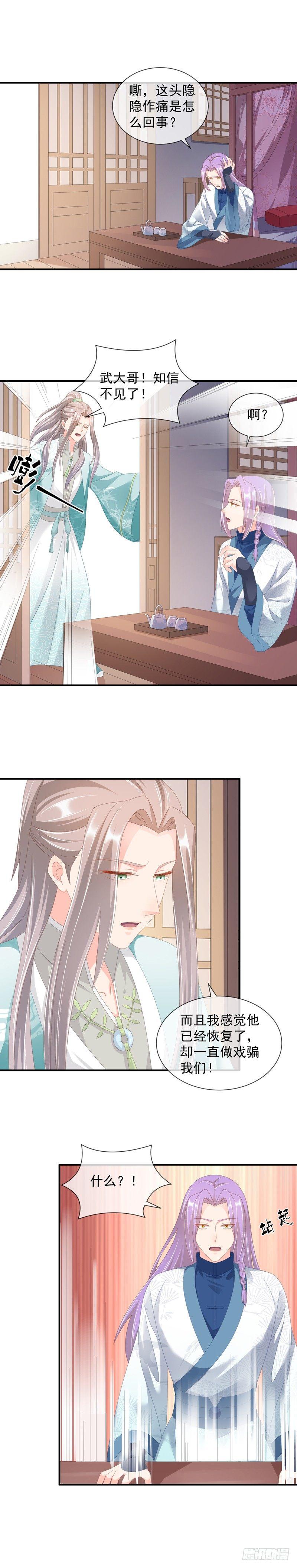 第41话 来历不明-第47话