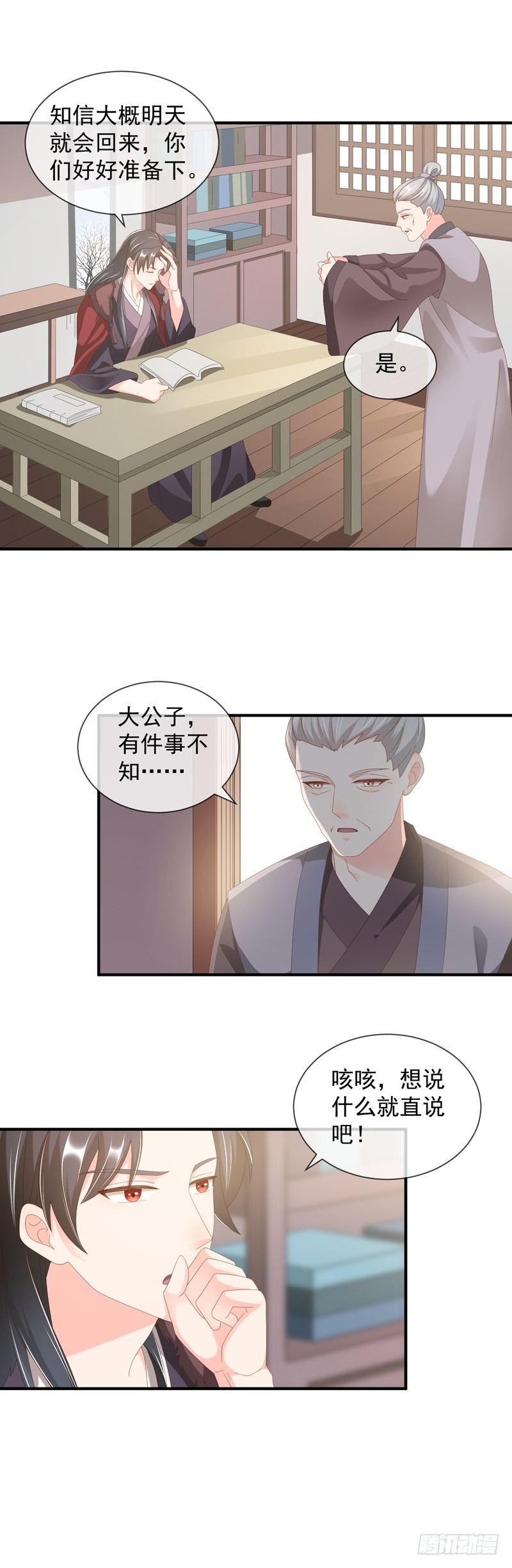 第41话 来历不明-第47话