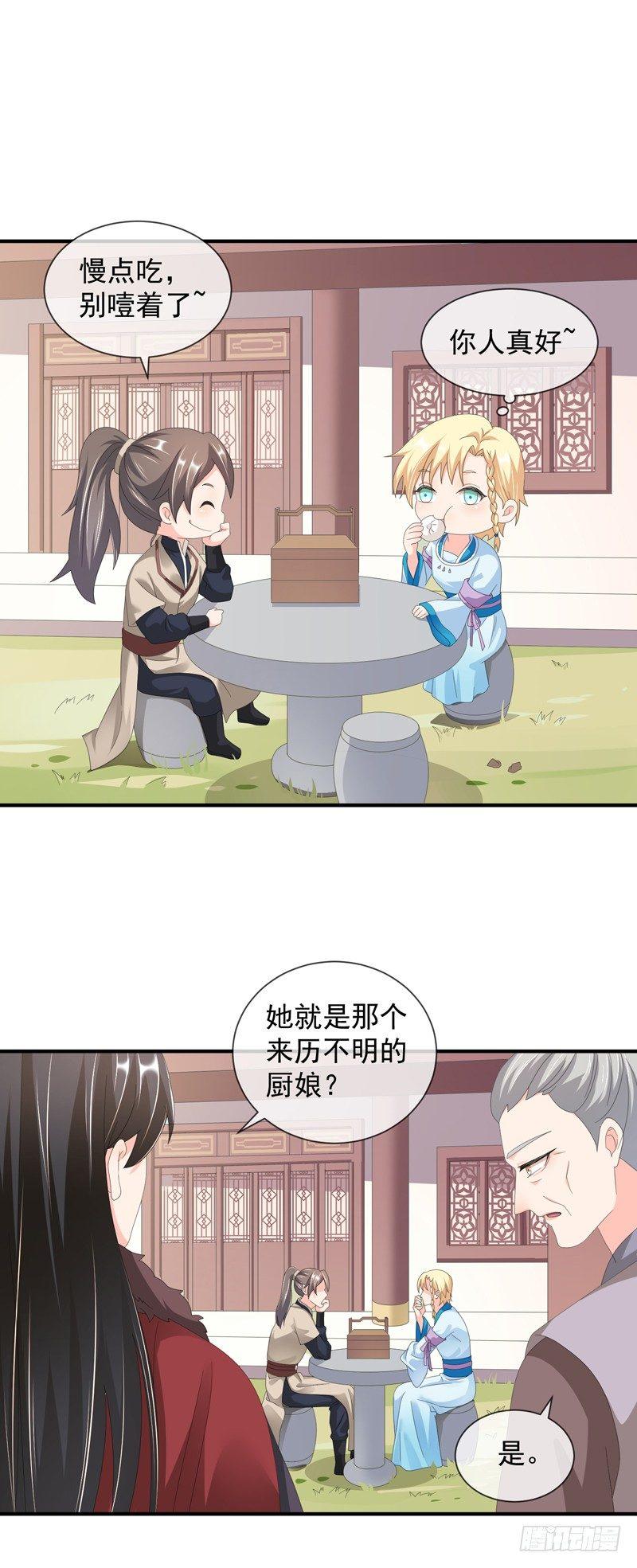 第41话 来历不明-第47话