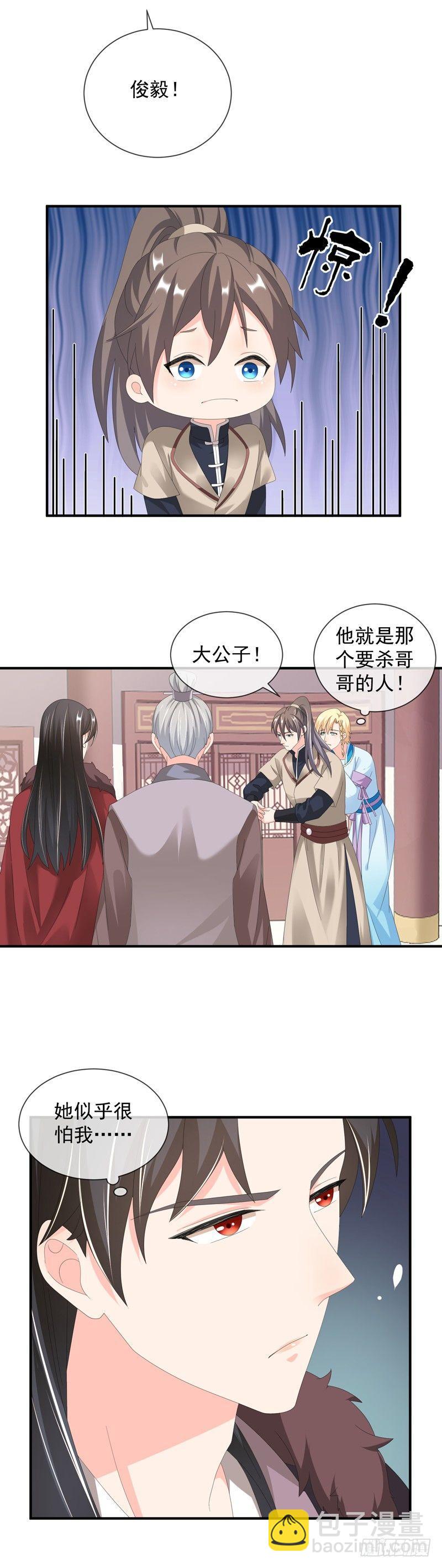 第41话 来历不明-第47话