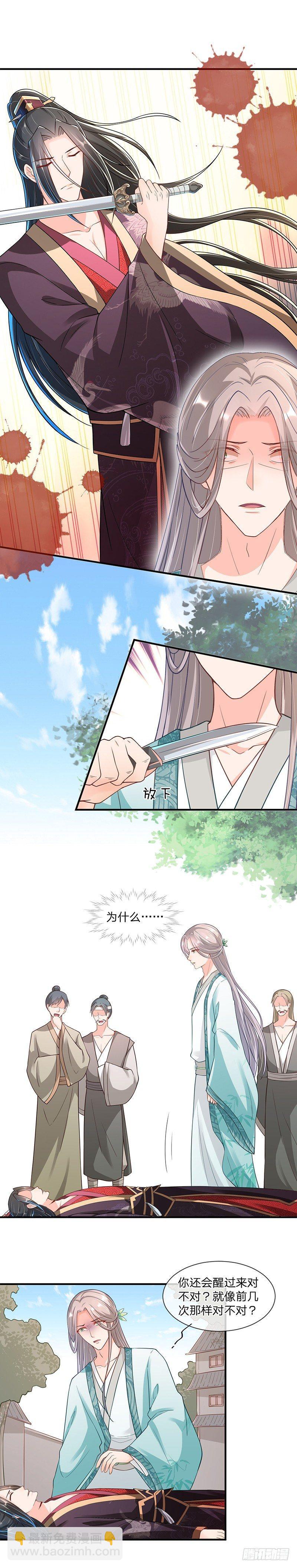 第6话 真的马贼-第7话