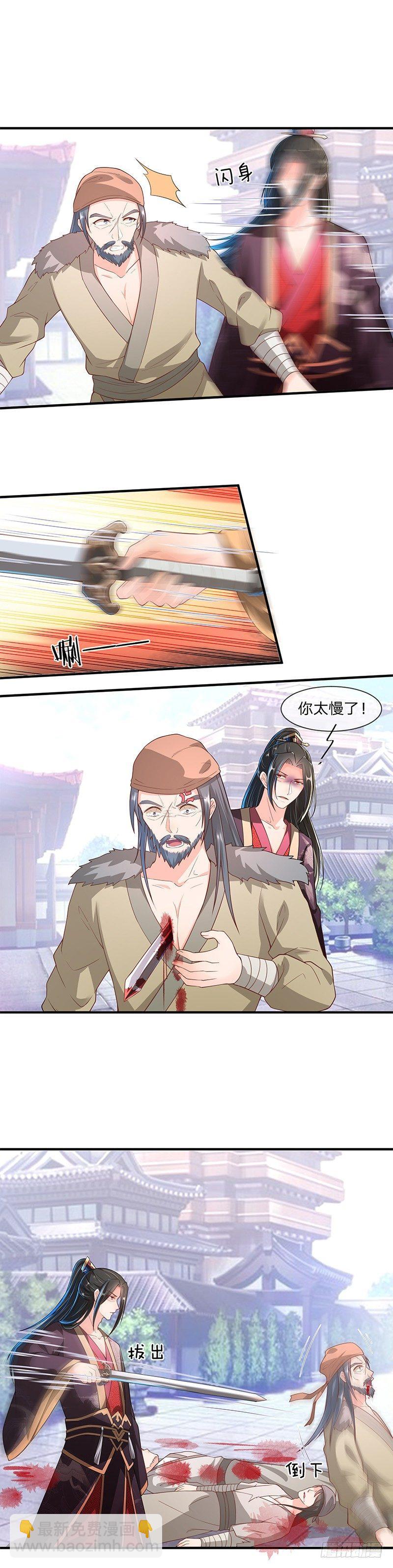 第6话 真的马贼-第7话