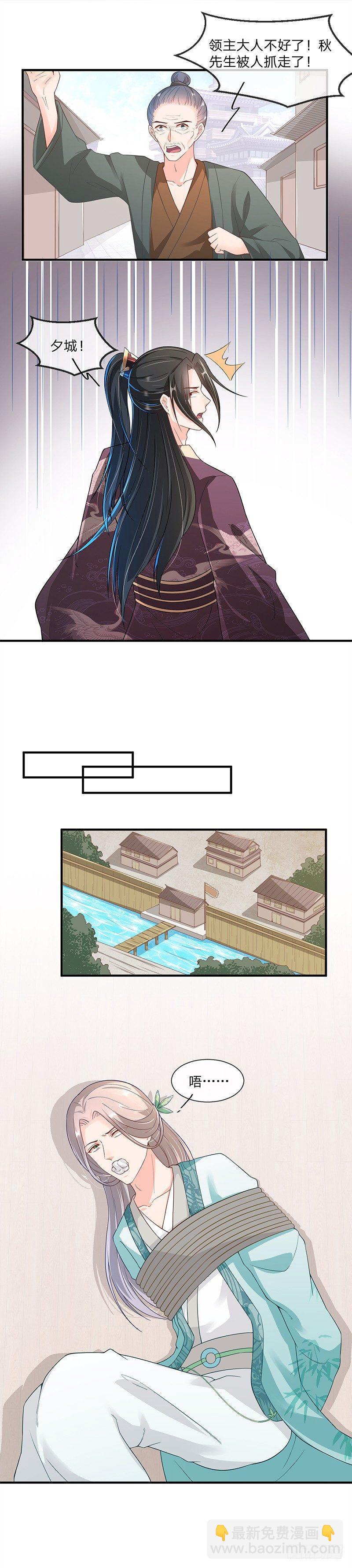 第6话 真的马贼-第7话