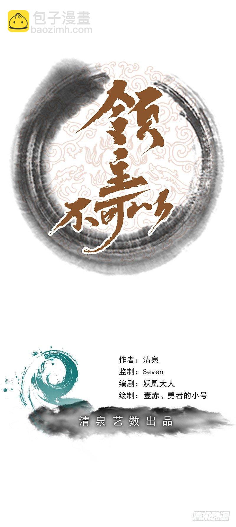 第8话 我该相信你吗-第9话