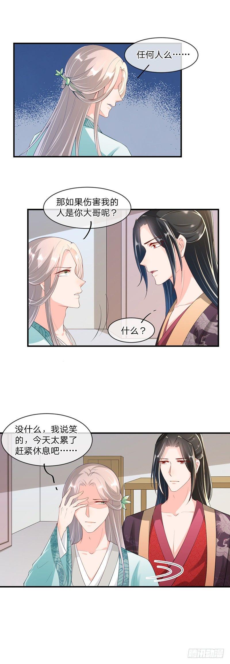 第8话 我该相信你吗-第9话