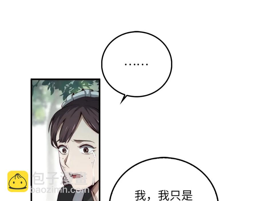 第11话 黑衣人(1/3)-第11话