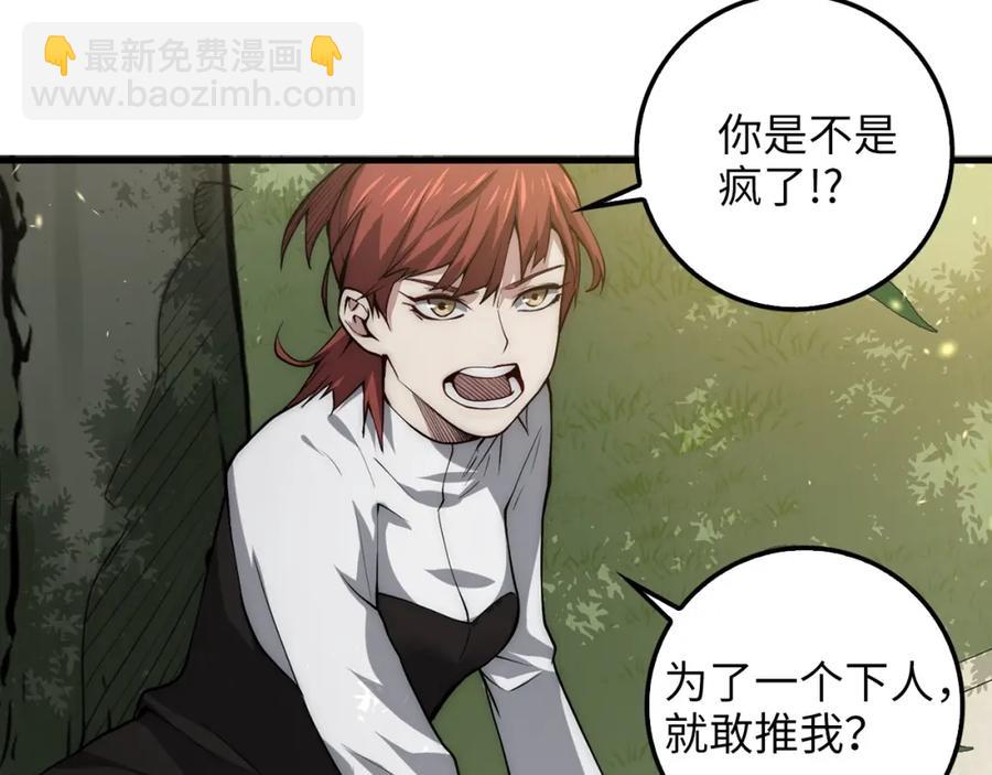 第11话 黑衣人(1/3)-第11话