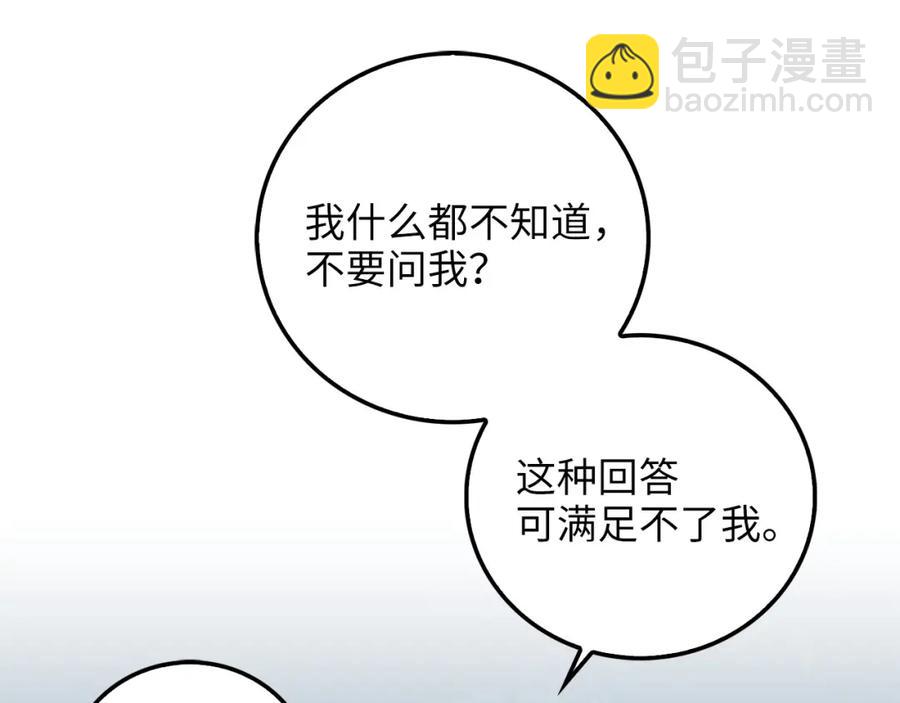 第11话 黑衣人(1/3)-第11话