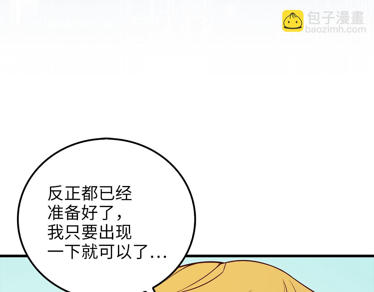 領主大人的金幣用不完 - 第103話 陰謀(1/5) - 3