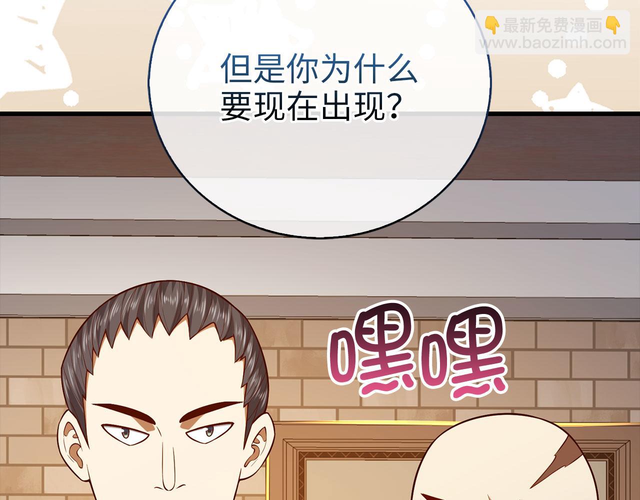 第103话 阴谋(1/5)-第103话