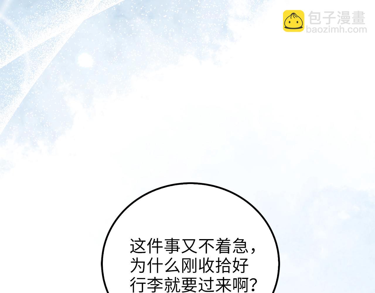 第103话 阴谋(1/5)-第103话