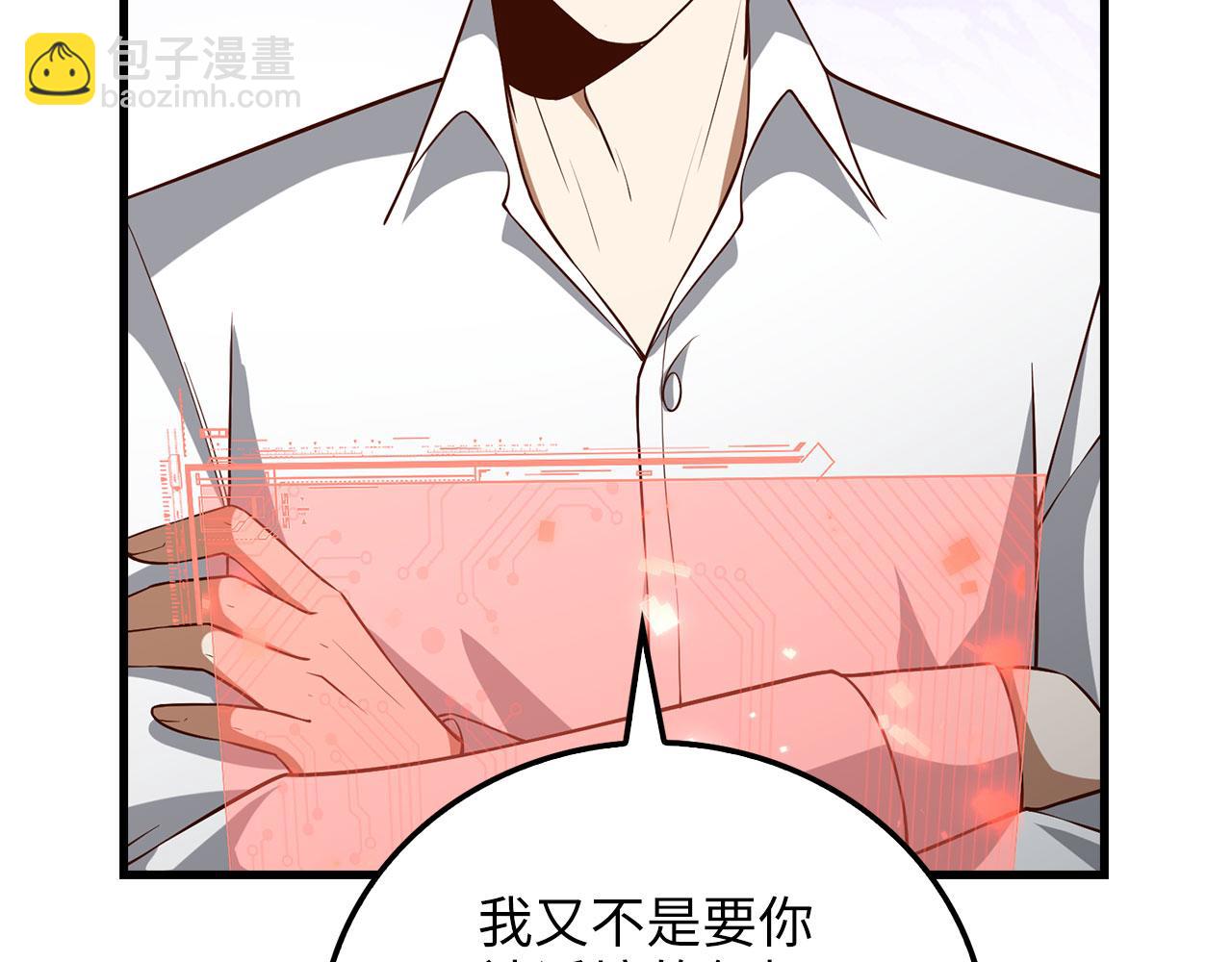 第105话  治疗(1/5)-第105话