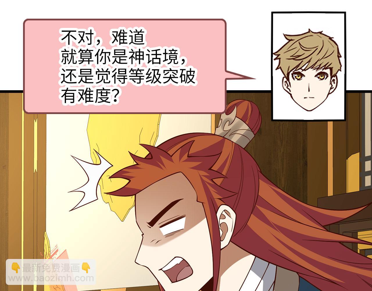 第105话  治疗(1/5)-第105话