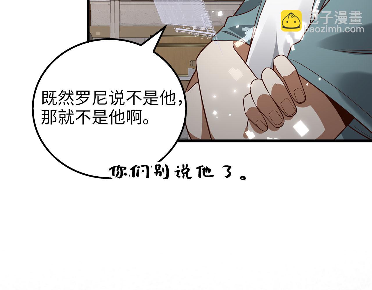 領主大人的金幣用不完 - 第107話 提出對決(1/5) - 1