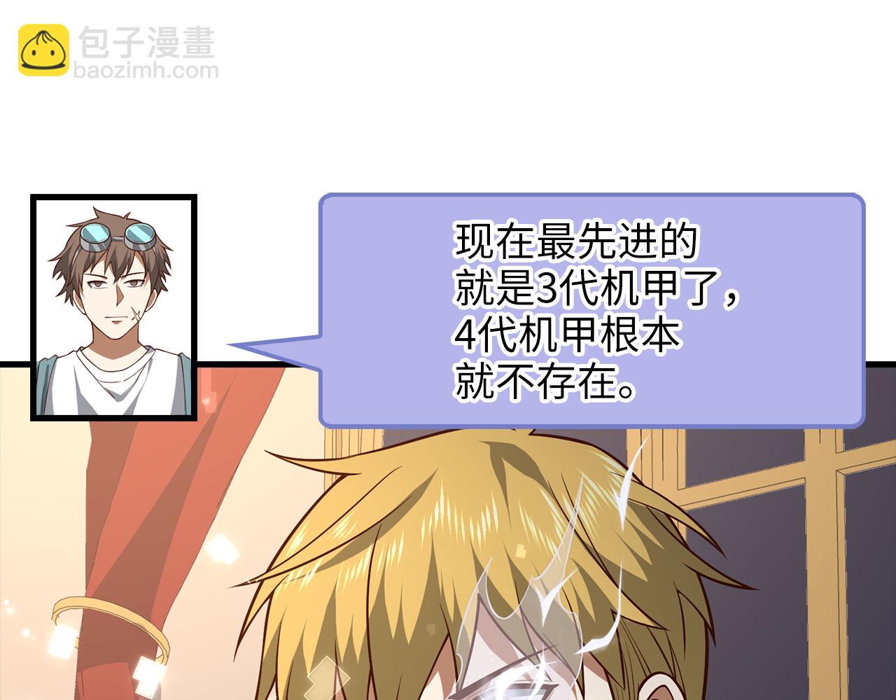 第107话 提出对决(1/5)-第107话