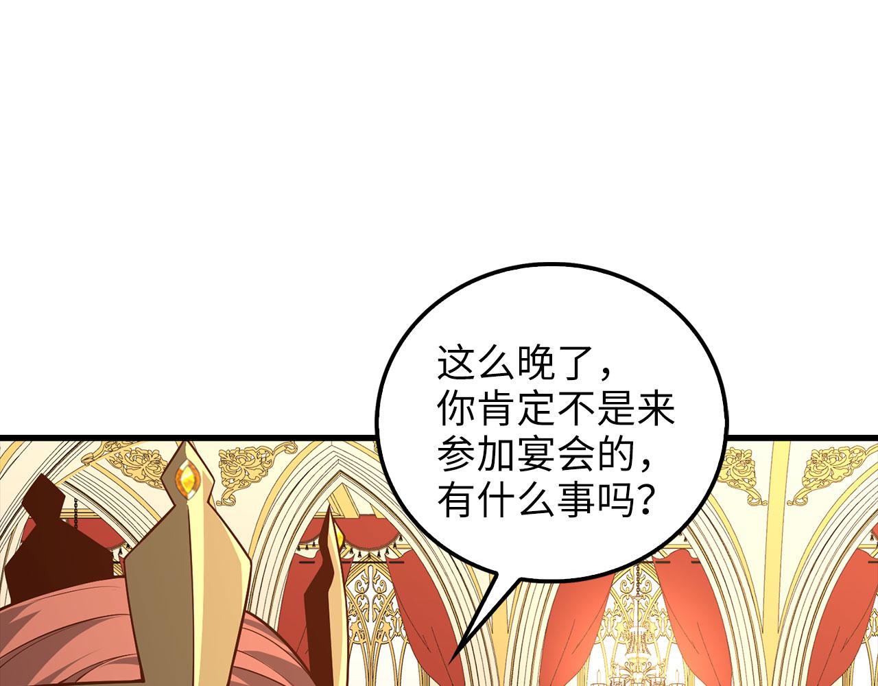 第111话 另有阴谋(1/5)-第111话