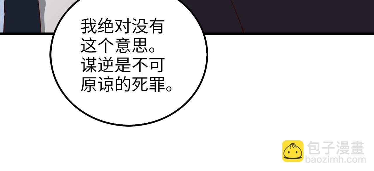 第111话 另有阴谋(1/5)-第111话