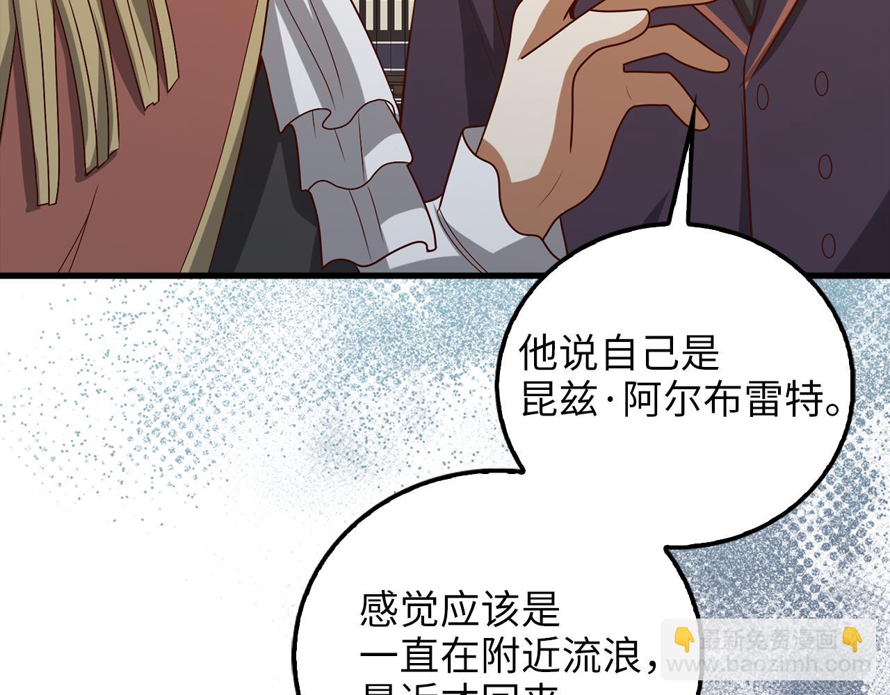 第113话 人造人(1/5)-第113话