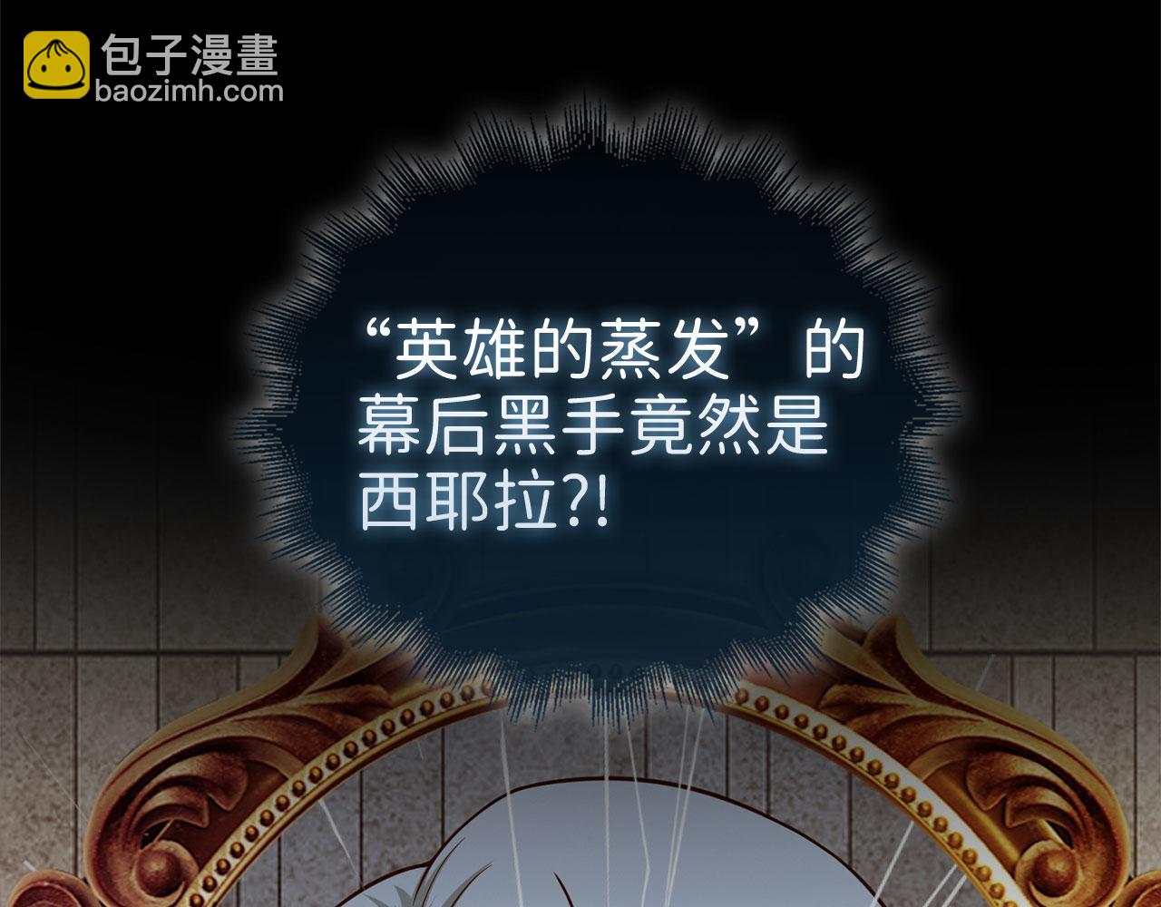 第115话 秘密联盟(1/4)-第115话