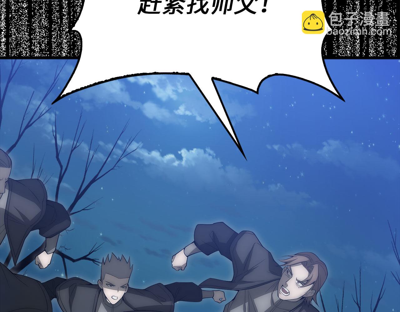 第117话 复仇计划(1/5)-第117话