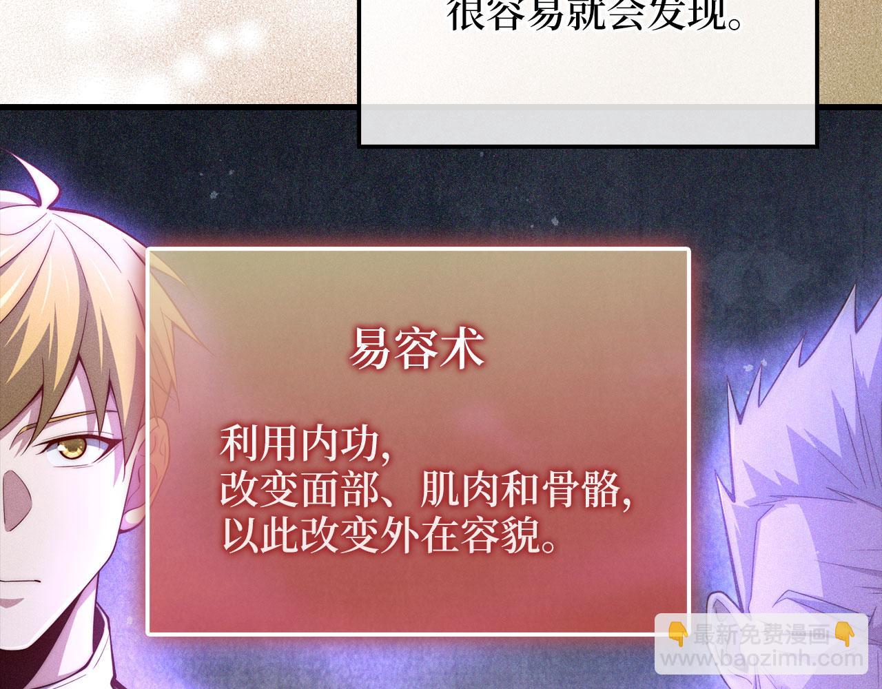 第117话 复仇计划(1/5)-第117话