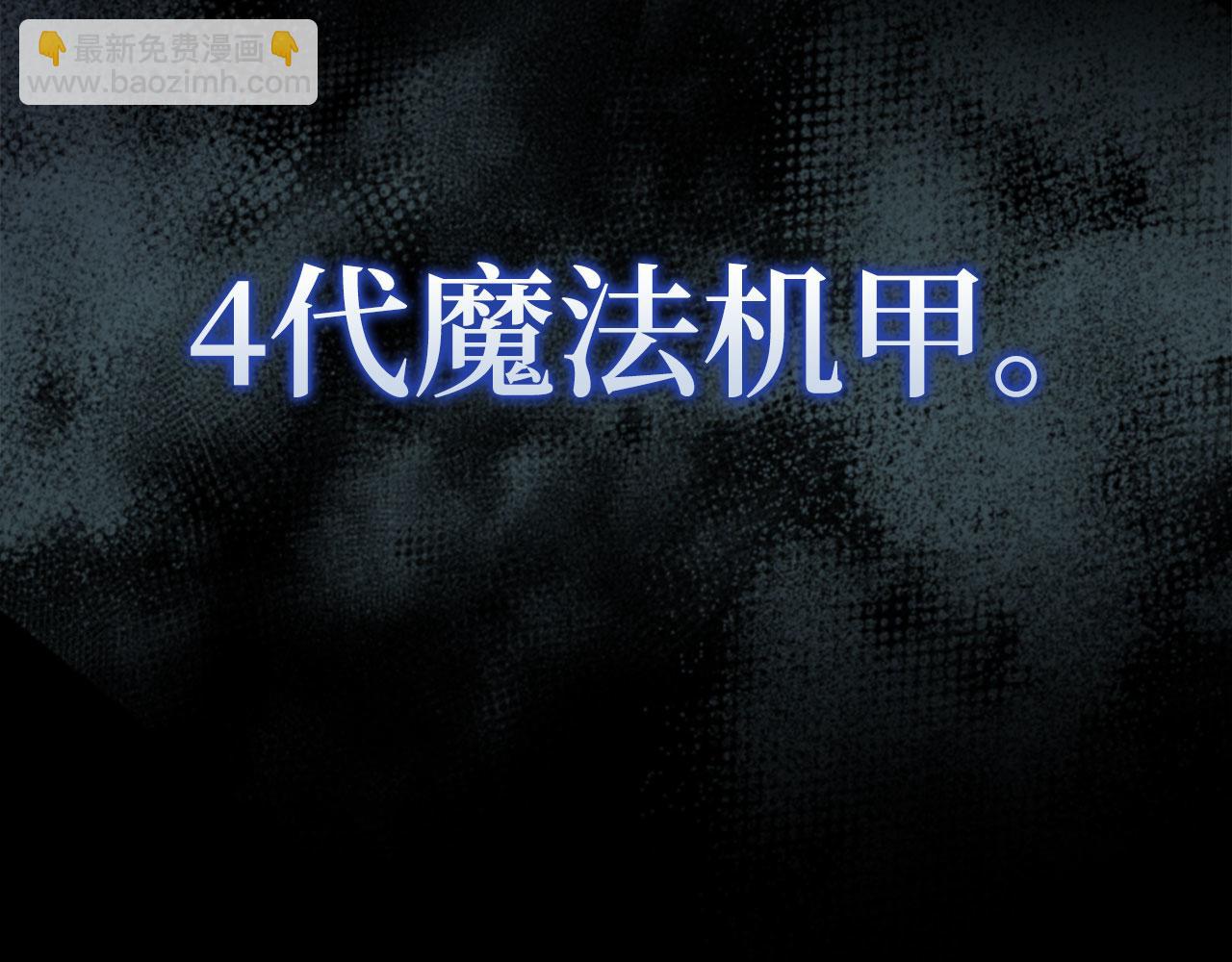 第119话 神秘机甲对决(1/5)-第119话