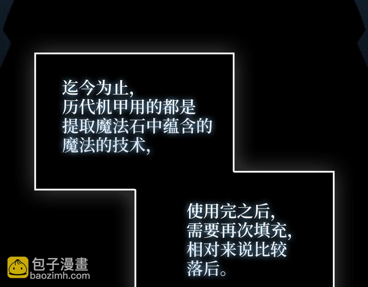 第119话 神秘机甲对决(1/5)-第119话