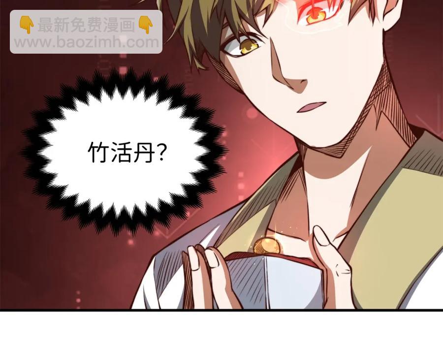 第13话 双簧(1/3)-第13话