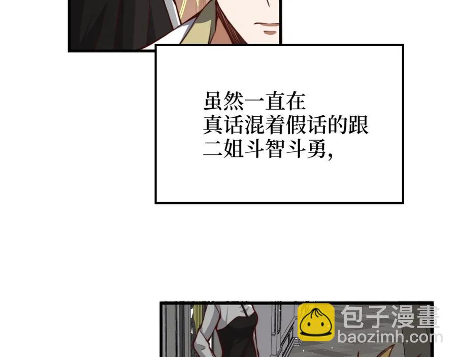 第13话 双簧(1/3)-第13话