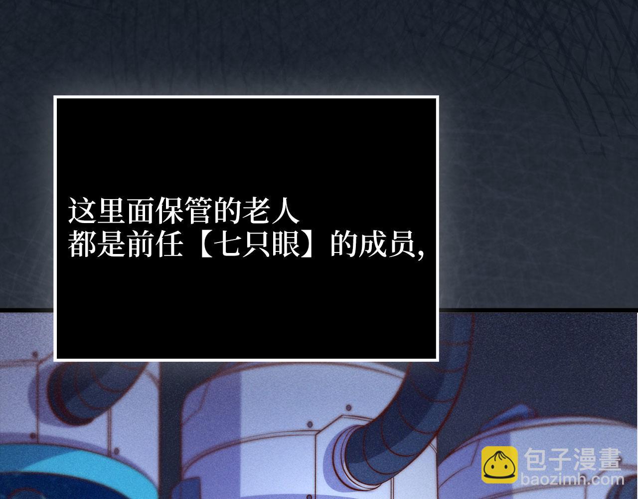 第121话 管理者的到来(1/6)-第121话