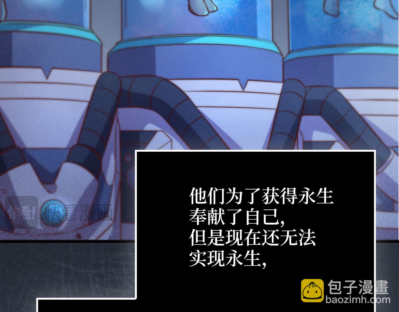 第121话 管理者的到来(1/6)-第121话