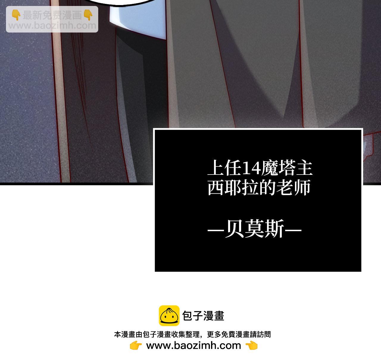 第121话 管理者的到来(1/6)-第121话