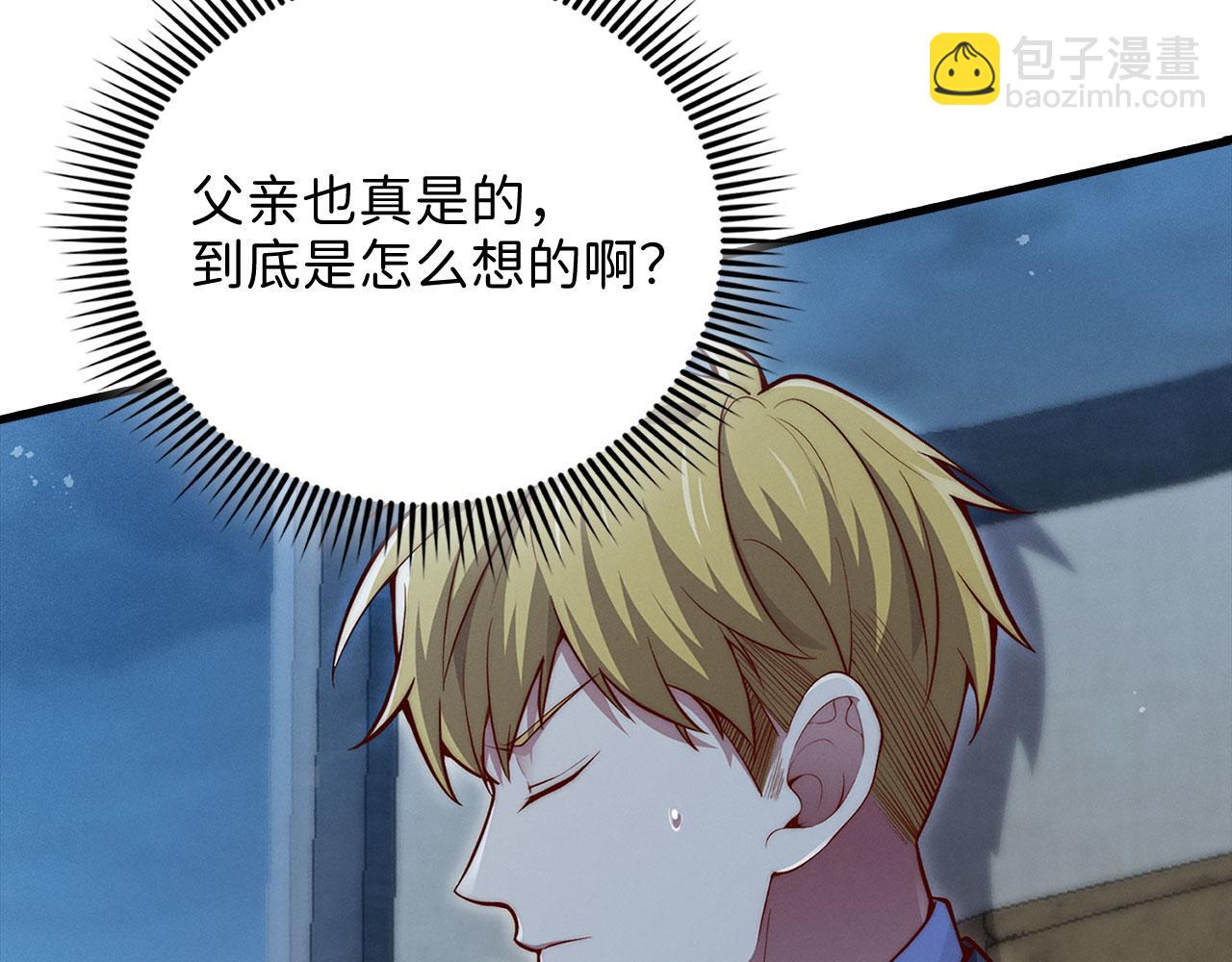 第123话 月之精灵师(1/5)-第123话