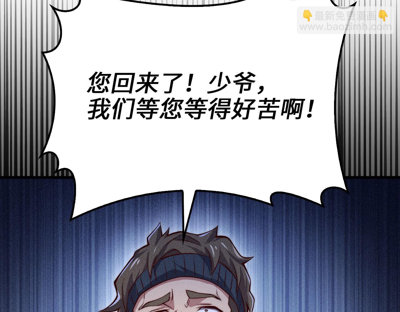 第125话 鸠占鹊巢(1/5)-第125话