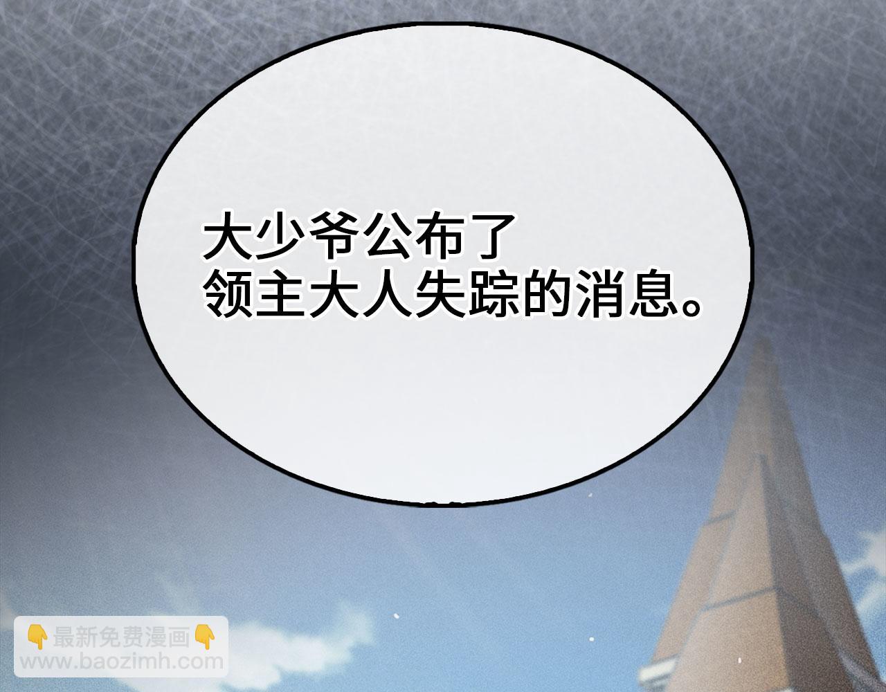 第125话 鸠占鹊巢(1/5)-第125话