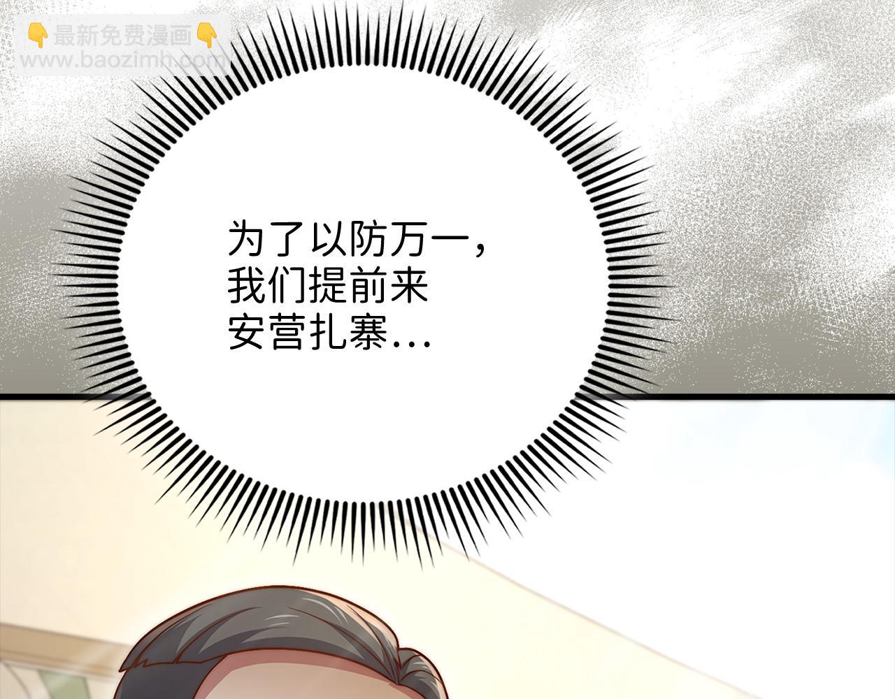 第129话 会面三子爵(1/5)-第129话