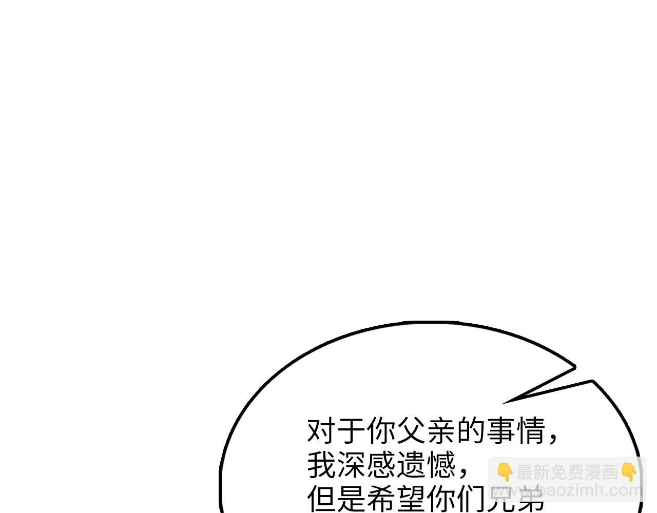 第129话 会面三子爵(1/5)-第129话