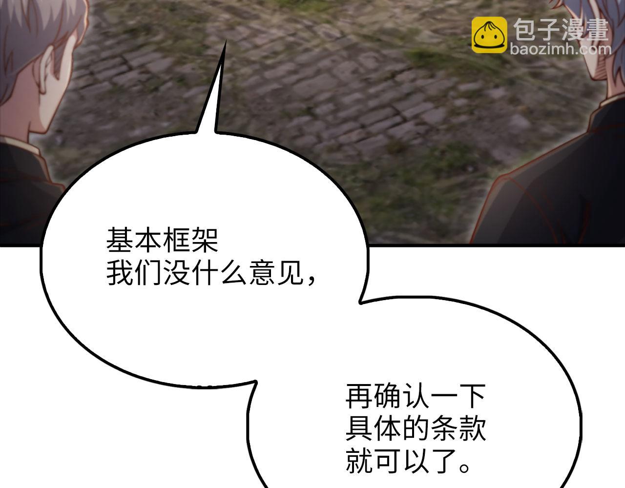 第129话 会面三子爵(1/5)-第129话