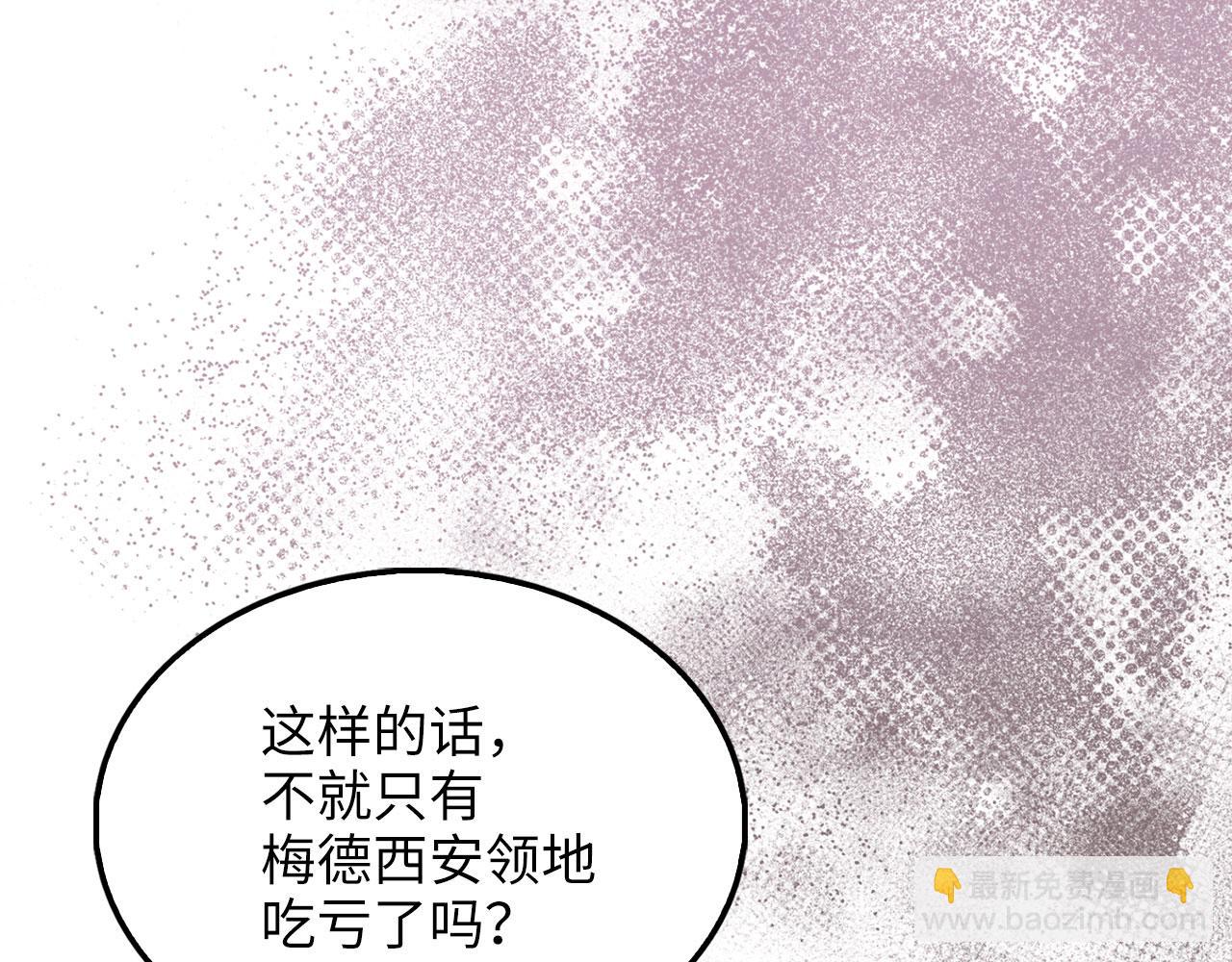 第129话 会面三子爵(1/5)-第129话