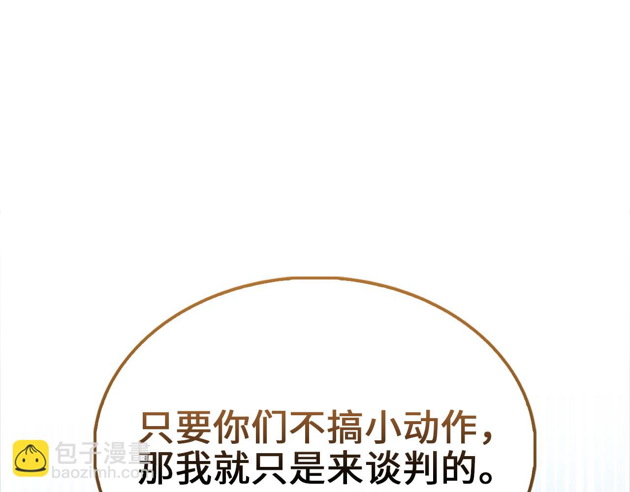 第129话 会面三子爵(1/5)-第129话