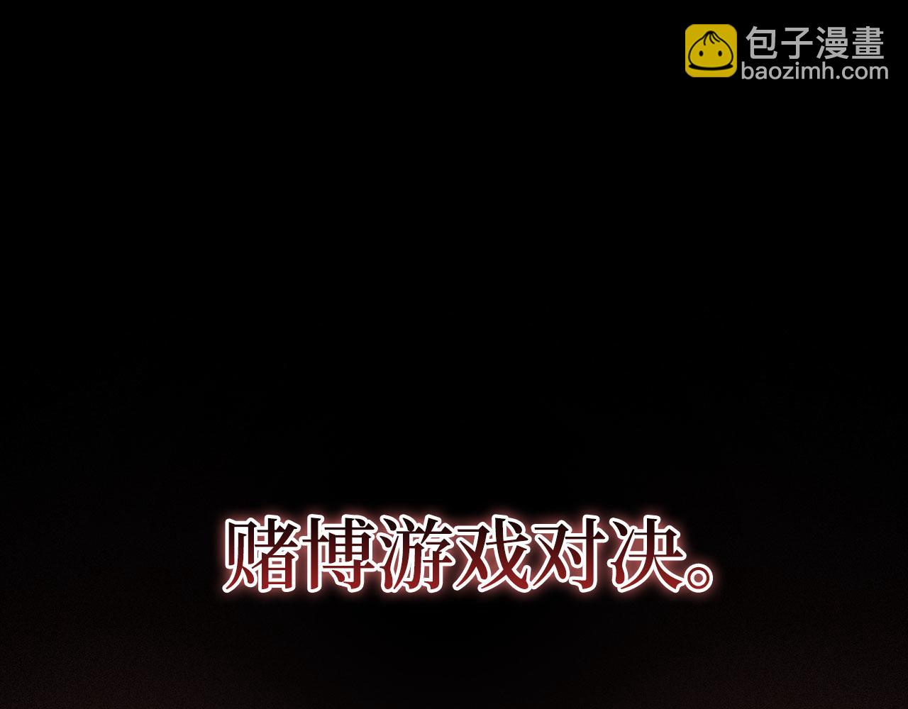 第135话 对赌(1/5)-第135话