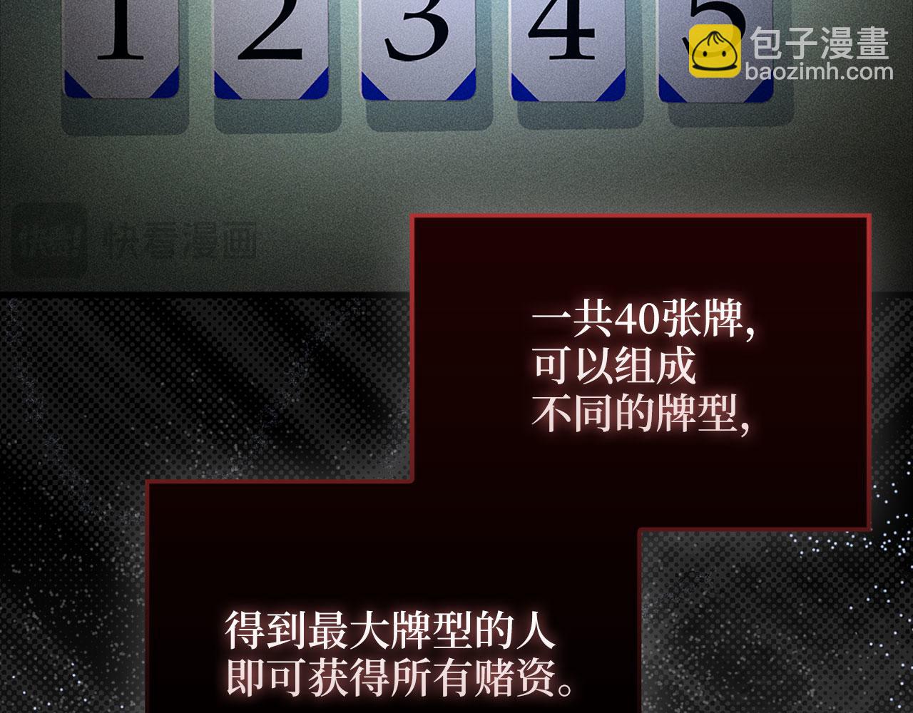 第135话 对赌(1/5)-第135话