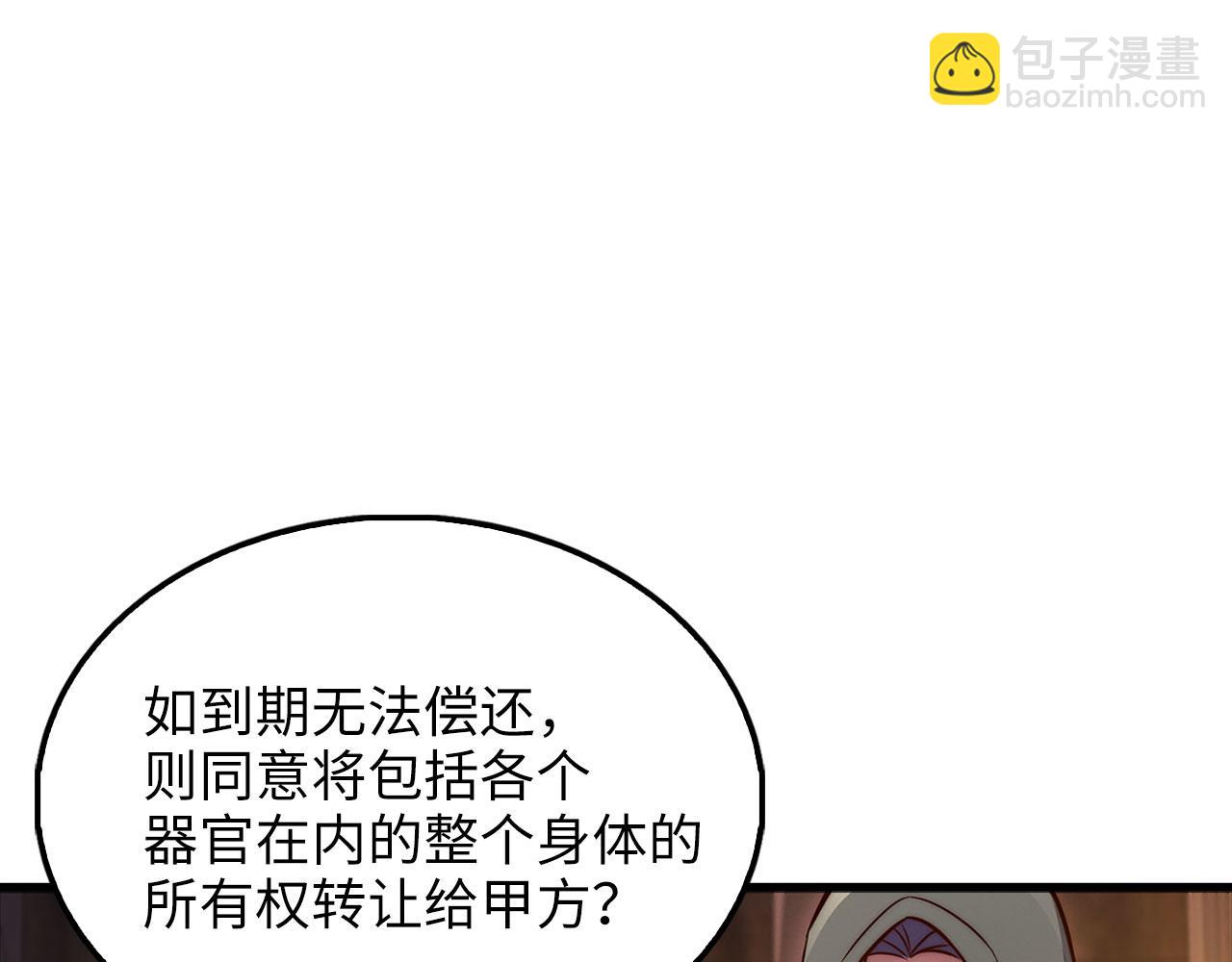 第135话 对赌(1/5)-第135话