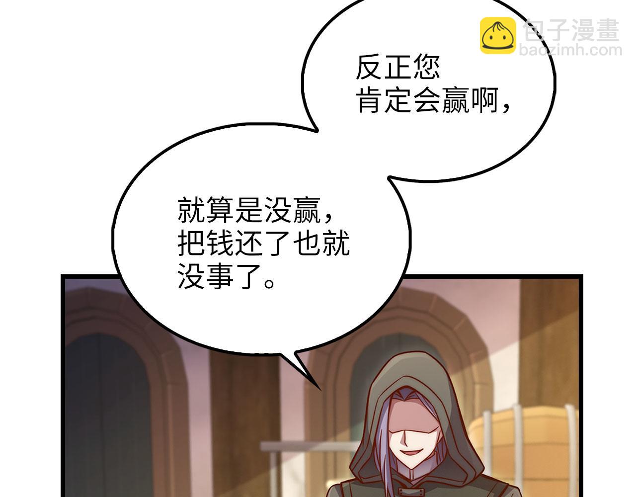 第135话 对赌(1/5)-第135话