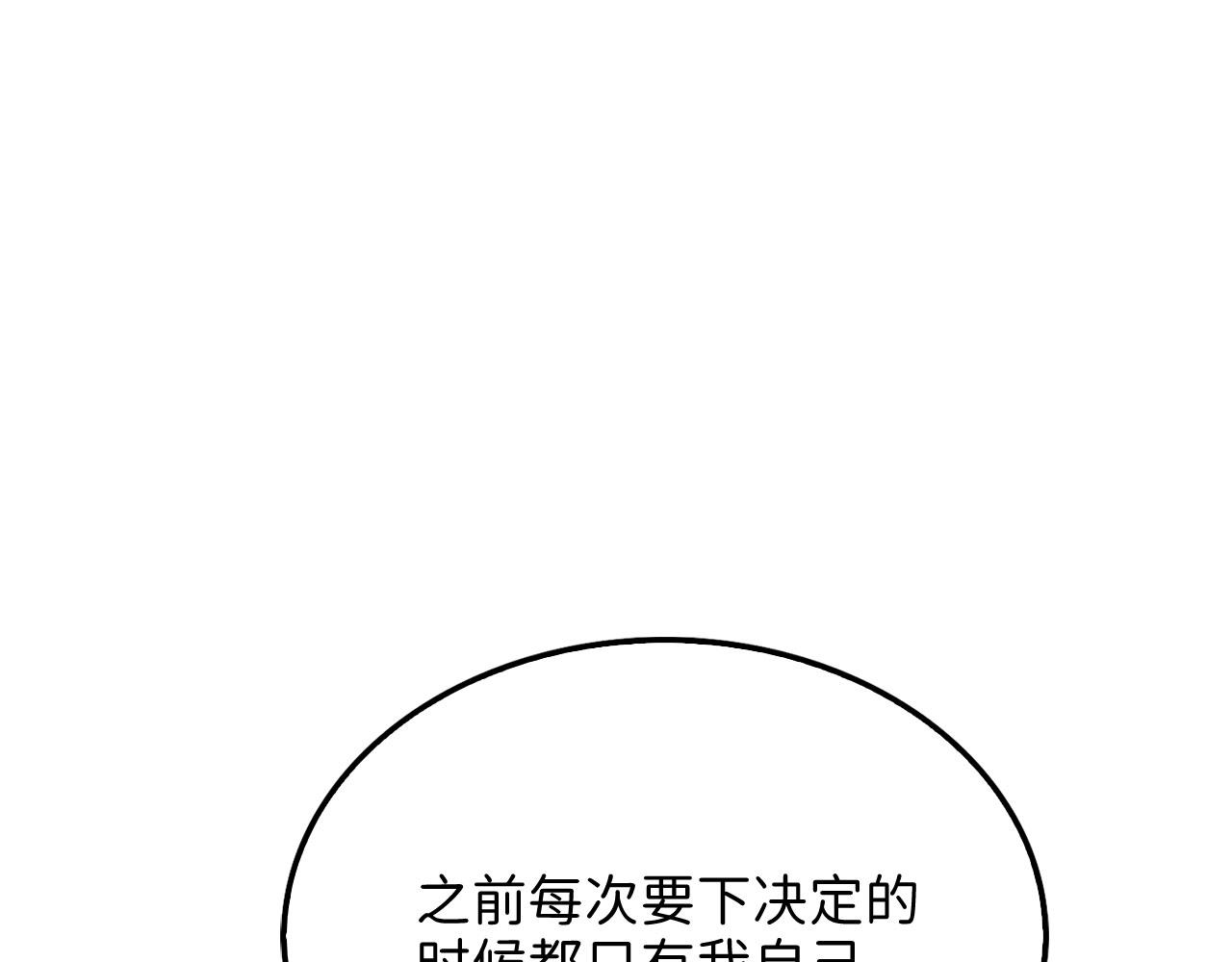 第137话 你会后悔的！(1/5)-第137话