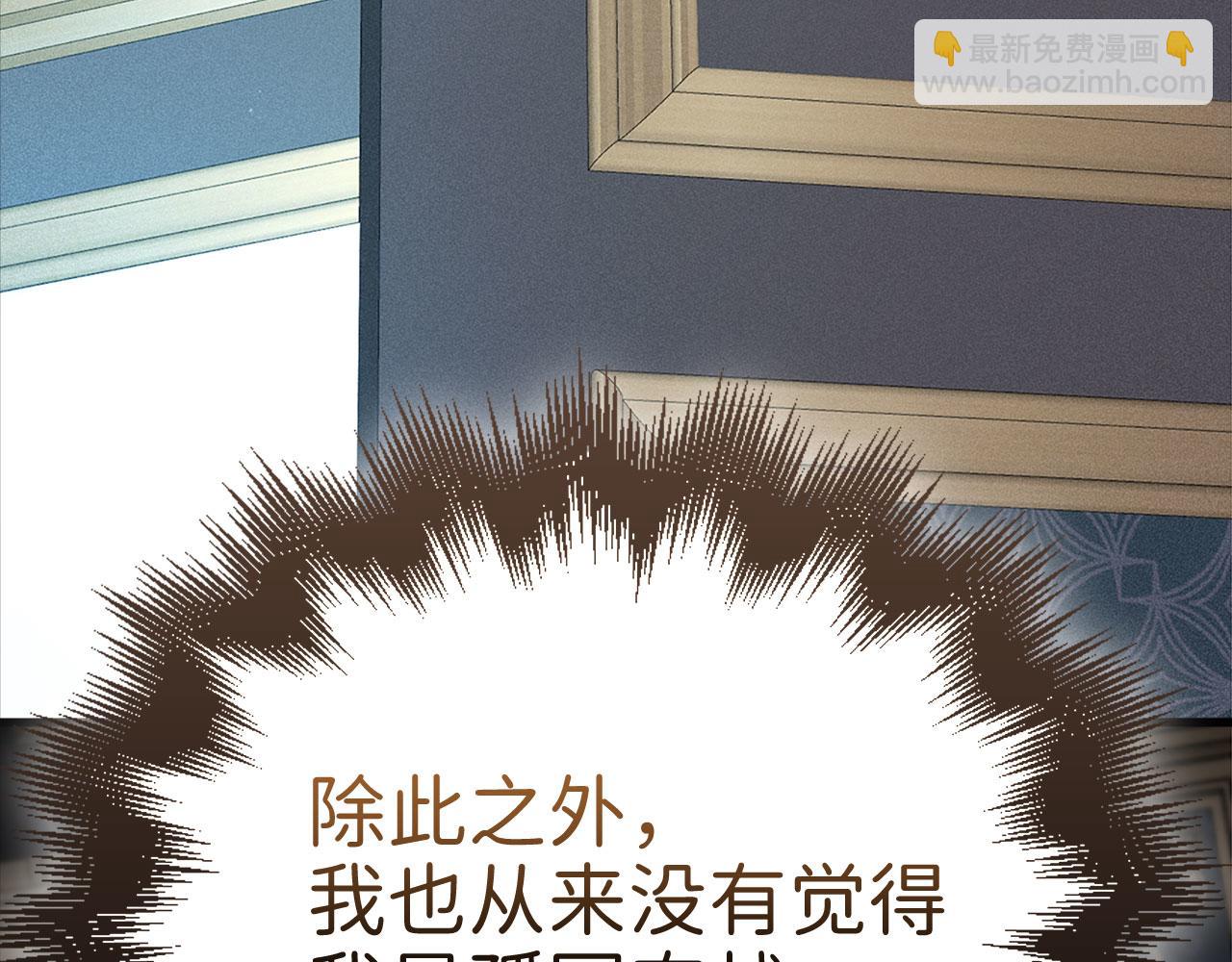 第137话 你会后悔的！(1/5)-第137话