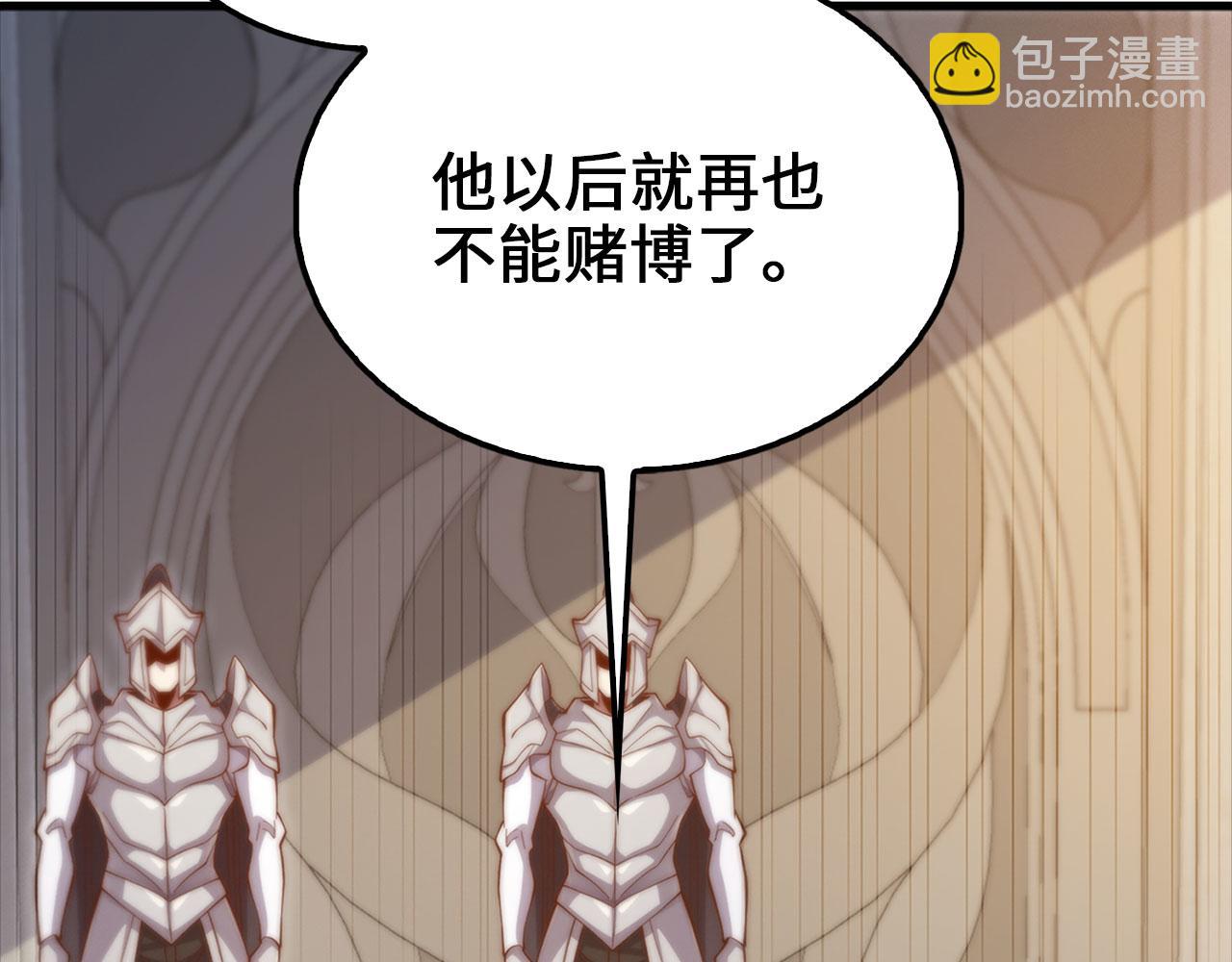 第137话 你会后悔的！(1/5)-第137话