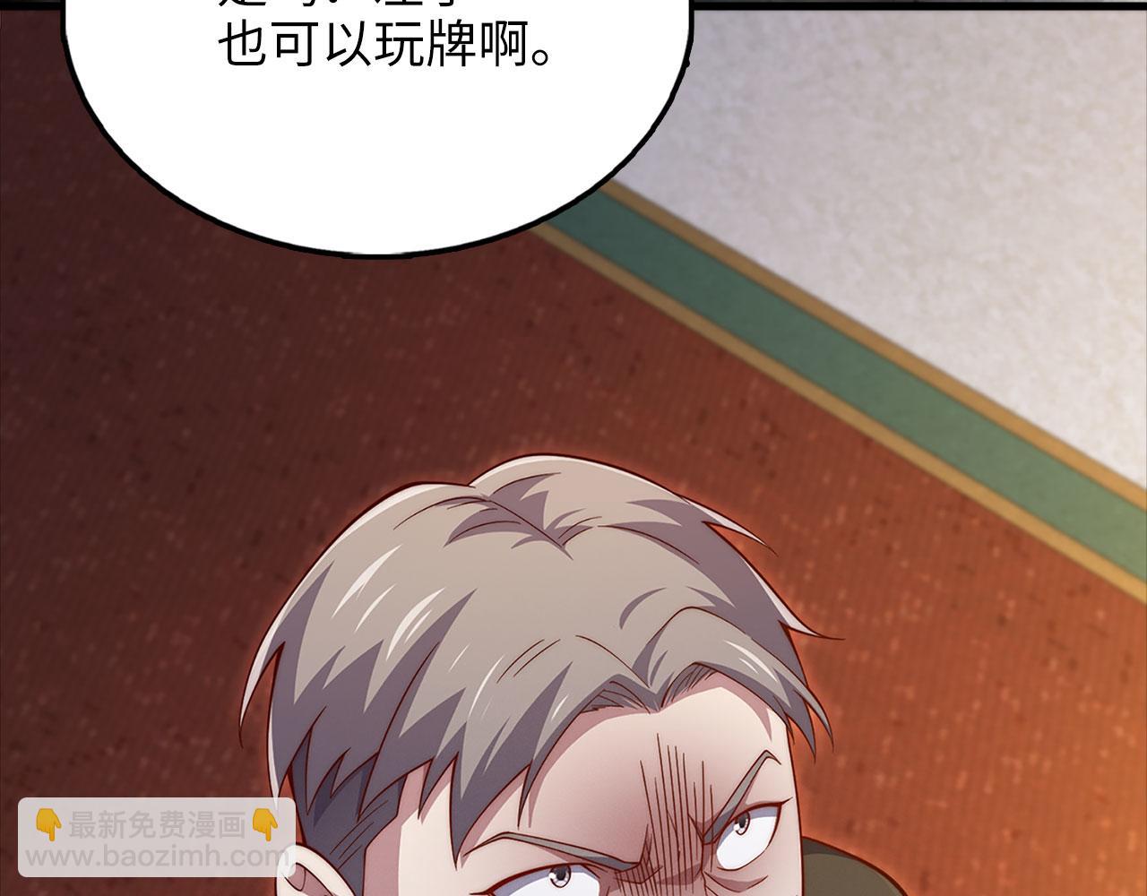 第137话 你会后悔的！(1/5)-第137话