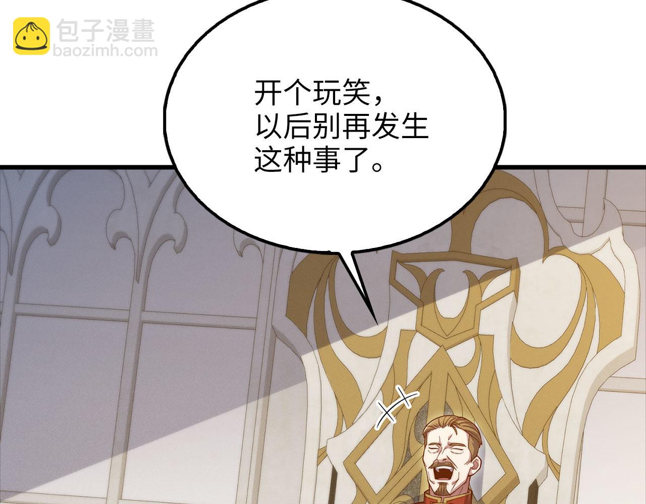 第137话 你会后悔的！(1/5)-第137话