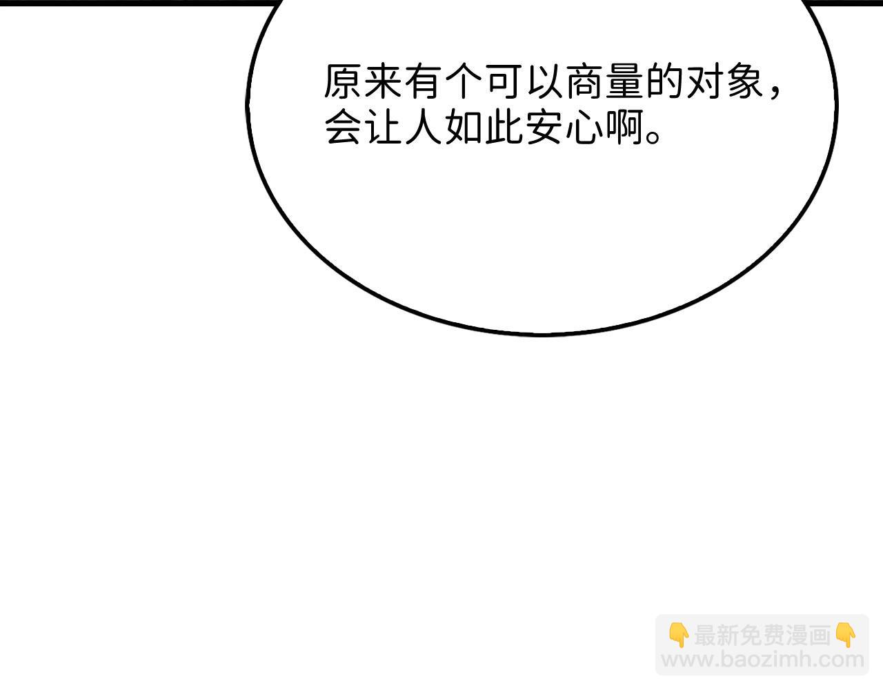 第137话 你会后悔的！(1/5)-第137话